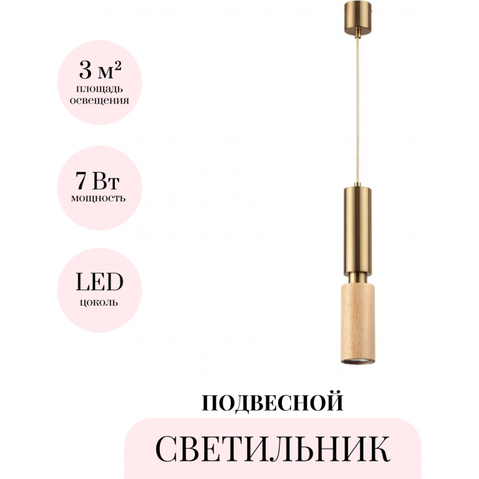 Подвесной светильник ODEON LIGHT CAUCHO 7061/1A