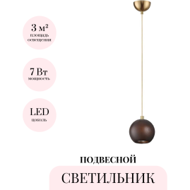 Подвесной светильник ODEON LIGHT CAUCHO 7062/1 Подвесной светильник ODEON LIGHT CAUCHO 7062/1