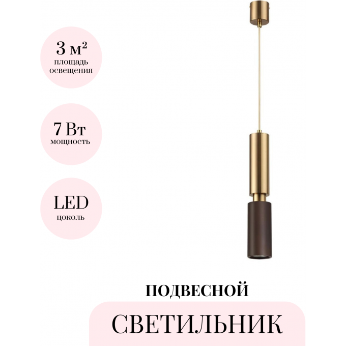 Подвесной светильник ODEON LIGHT CAUCHO 7062/1A