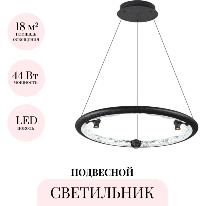 Подвесной светильник ODEON LIGHT CAYON 7001/44L