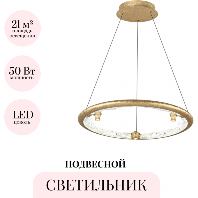 Подвесной светильник ODEON LIGHT CAYON 7002/44L