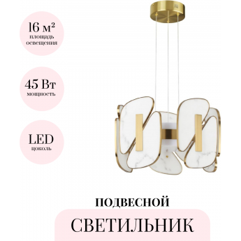 Подвесной светильник ODEON LIGHT CHIARA 6638/45L