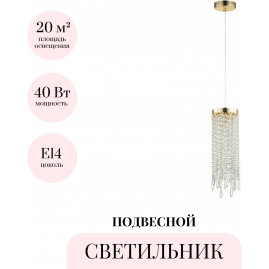 Подвесной светильник ODEON LIGHT CHOKKA 5028/1