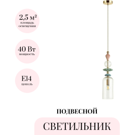 Подвесной светильник ODEON LIGHT CLASSIC BIZET 4855/1 Подвесной светильник ODEON LIGHT CLASSIC BIZET 4855/1