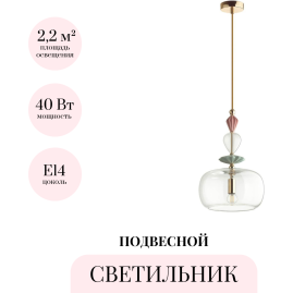 Подвесной светильник ODEON LIGHT CLASSIC BIZET 4855/1A Подвесной светильник ODEON LIGHT CLASSIC BIZET 4855/1A