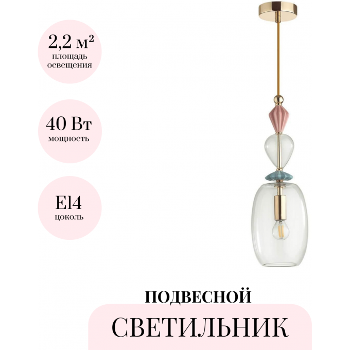 Подвесной светильник ODEON LIGHT CLASSIC BIZET 4855/1B