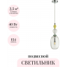 Подвесной светильник ODEON LIGHT CLASSIC BIZET 4893/1B