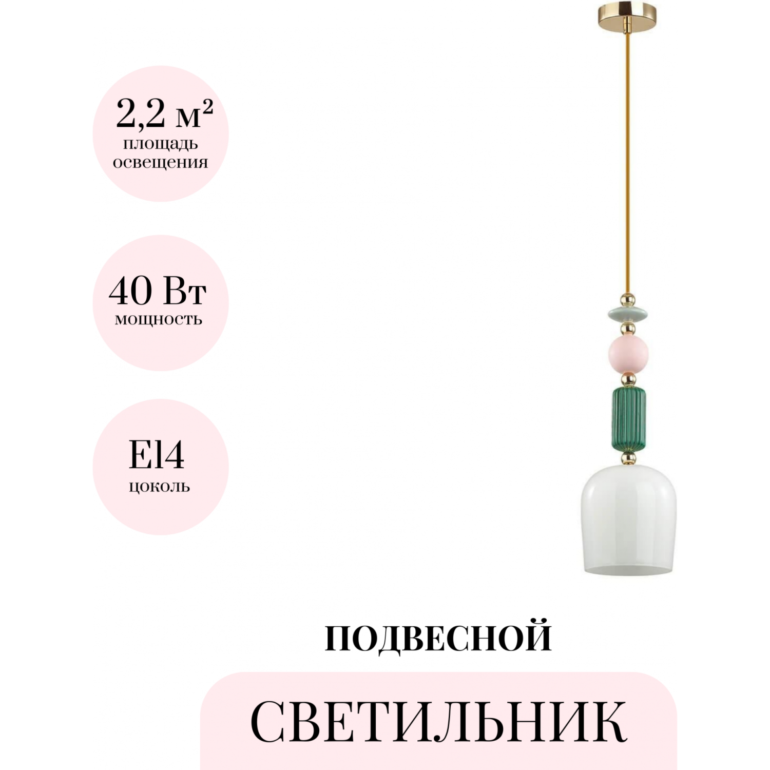 Подвесной светильник ODEON LIGHT CLASSIC CANDY 4861/1. Купить ...