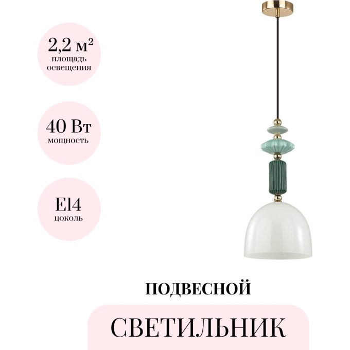 Подвесной светильник ODEON LIGHT CLASSIC CANDY 4861/1C