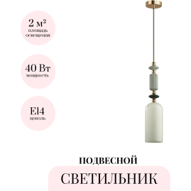 Подвесной светильник ODEON LIGHT CLASSIC CANDY 4861/1D Подвесной светильник ODEON LIGHT CLASSIC CANDY 4861/1D