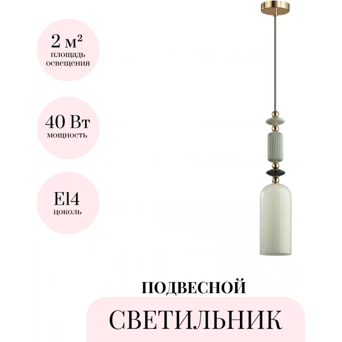 Подвесной светильник ODEON LIGHT CLASSIC CANDY 4861/1D Подвесной светильник ODEON LIGHT CLASSIC CANDY 4861/1D