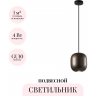 Подвесной светильник ODEON LIGHT COCOON 5060/1DA