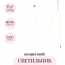 Подвесной светильник ODEON LIGHT CORDA 4391/40CL