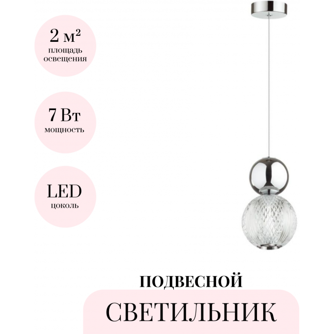 Подвесной светильник ODEON LIGHT CRYSTAL 5007/7L