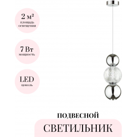 Подвесной светильник ODEON LIGHT CRYSTAL 5007/7LA