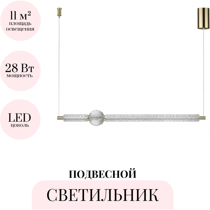 Подвесной светильник ODEON LIGHT CRYSTAL 5008/28L