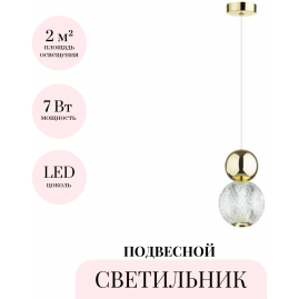 Подвесной светильник ODEON LIGHT CRYSTAL 5008/7L