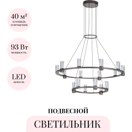 Подвесной светильник ODEON LIGHT DEFANCE 7143/110L
