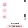 Подвесной светильник ODEON LIGHT DEFANCE 7143/4L