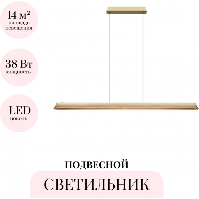 Подвесной светильник ODEON LIGHT ESTAR 7019/38LA