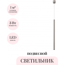 Подвесной светильник ODEON LIGHT FIANO 4375/3L