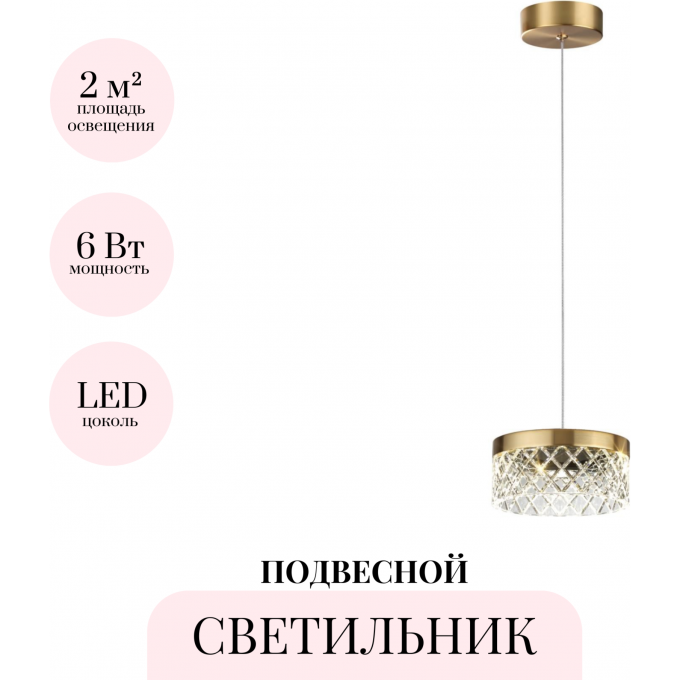 Подвесной светильник ODEON LIGHT FIVRE 5032/6L