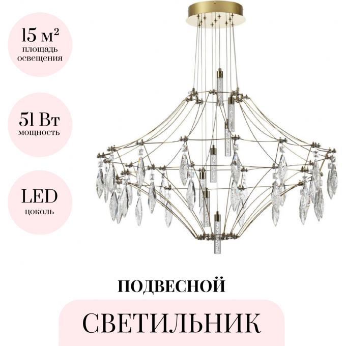 Подвесной светильник ODEON LIGHT FLAMENCO 7000/51CL