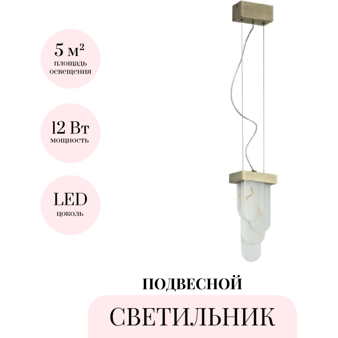 Подвесной светильник ODEON LIGHT FOROS HIGHTECH 5437/12L