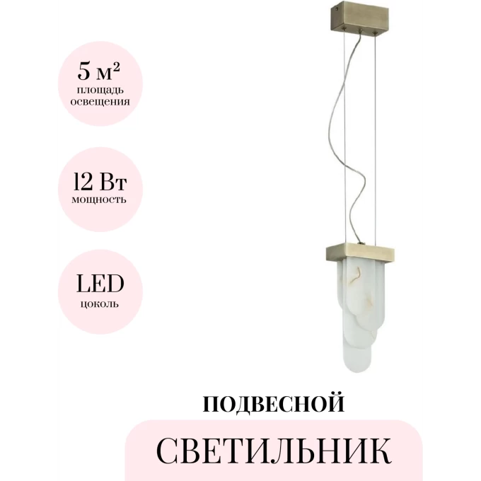 Подвесной светильник ODEON LIGHT FOROS HIGHTECH 5437/12L Подвесной светильник ODEON LIGHT FOROS HIGHTECH 5437/12L