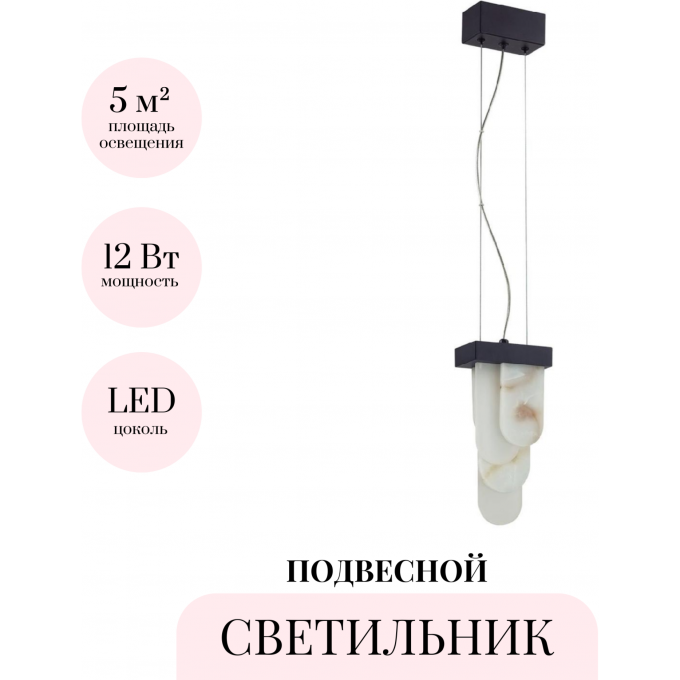 Подвесной светильник ODEON LIGHT FOROS HIGHTECH 5438/12L