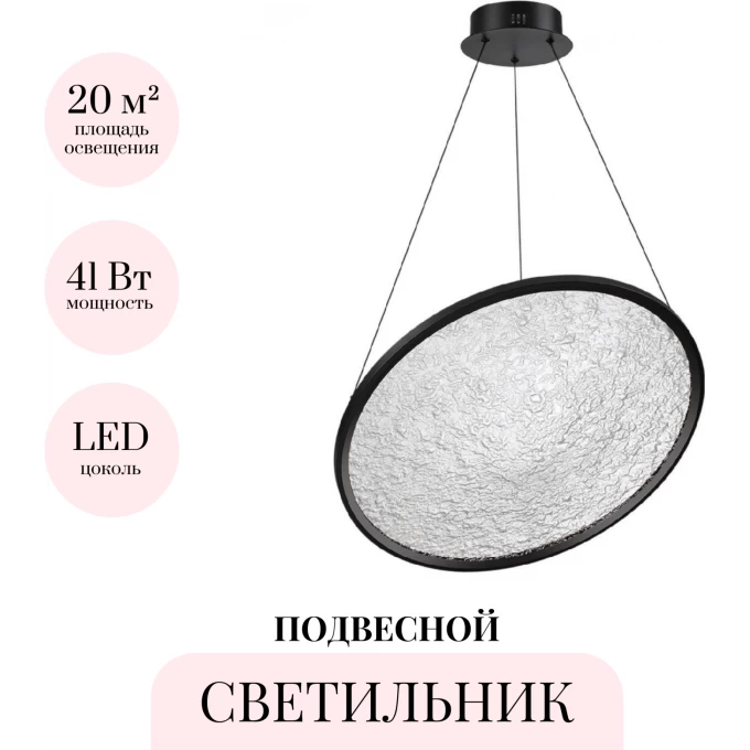 Подвесной светильник ODEON LIGHT FUSO 7046/41L Подвесной светильник ODEON LIGHT FUSO 7046/41L