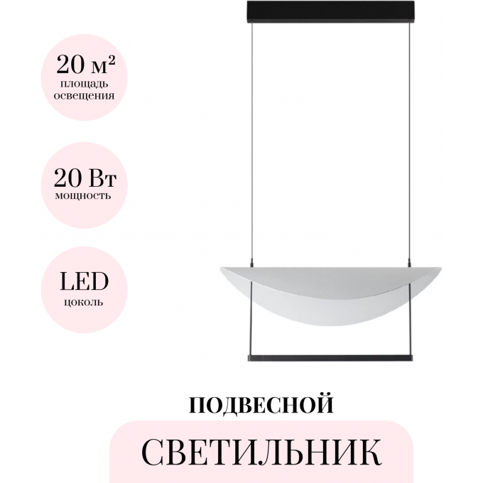 Подвесной светильник ODEON LIGHT GLIDER 7015/20L