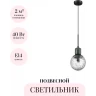Подвесной светильник ODEON LIGHT GREENI 5026/1