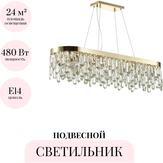 Подвесной светильник ODEON LIGHT HALL DAKISA 4986/12