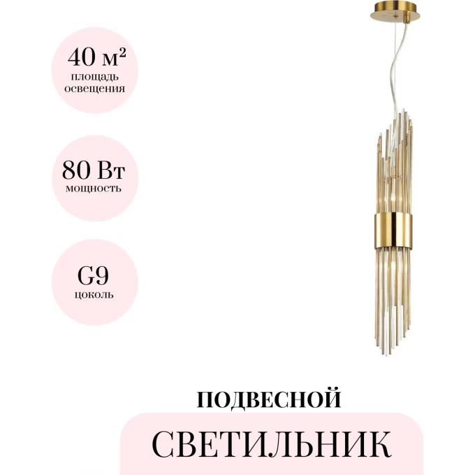Подвесной светильник ODEON LIGHT HALL FLAMBI 4847/2 Подвесной светильник ODEON LIGHT HALL FLAMBI 4847/2
