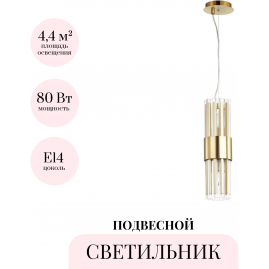 Подвесной светильник ODEON LIGHT HALL VIKETA 4786/2