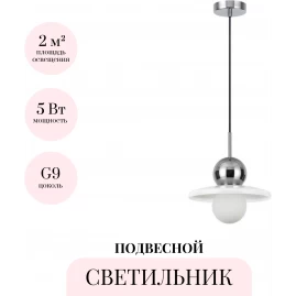 Подвесной светильник ODEON LIGHT HATTY 5014/1A