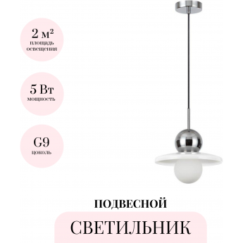 Подвесной светильник ODEON LIGHT HATTY 5014/1A