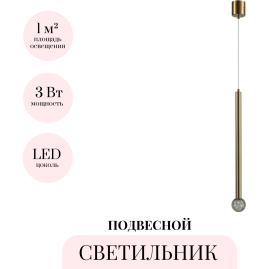 Подвесной светильник ODEON LIGHT HIGHTECH FIANO 4374/3LA