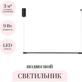 Подвесной светильник ODEON LIGHT HIGHTECH FILLINI 4335/9L