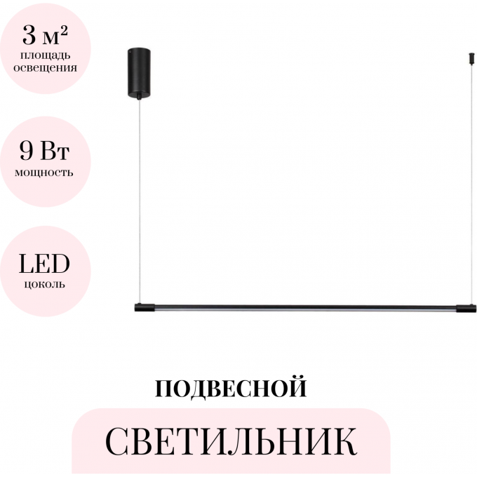 Подвесной светильник ODEON LIGHT HIGHTECH FILLINI 4335/9L