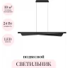 Подвесной светильник ODEON LIGHT HIGHTECH LINEA 7017/24LA
