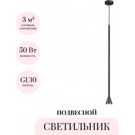 Подвесной светильник ODEON LIGHT HIGHTECH PIPA 3884/1B