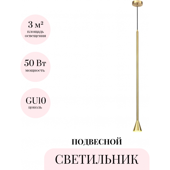 Подвесной светильник ODEON LIGHT HIGHTECH PIPA 3884/1G