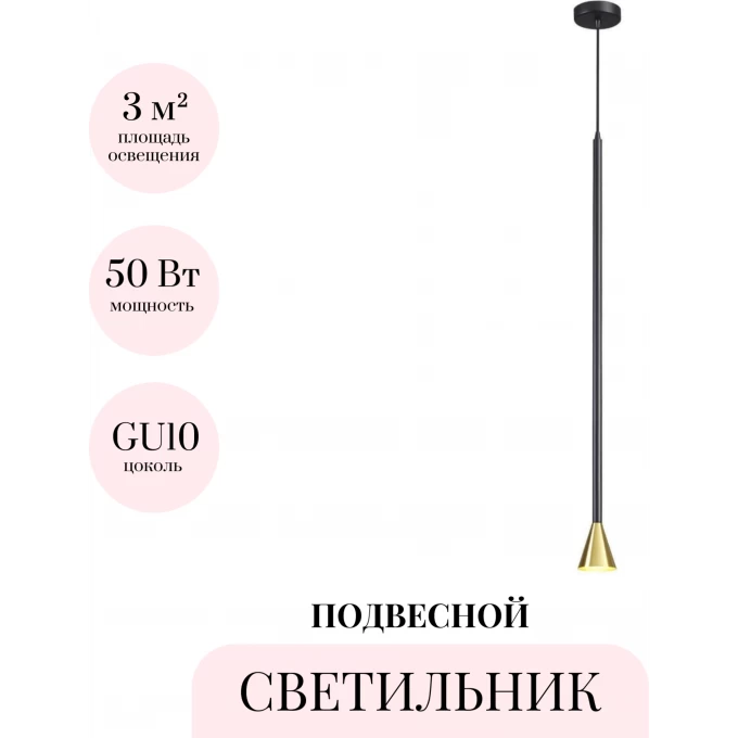 Подвесной светильник ODEON LIGHT HIGHTECH PIPA 3884/1GB Подвесной светильник ODEON LIGHT HIGHTECH PIPA 3884/1GB