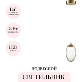 Подвесной светильник ODEON LIGHT HIGHTECH PURA 7159/3L
