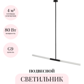 Подвесной светильник ODEON LIGHT HIGHTECH SOHO 4307/2