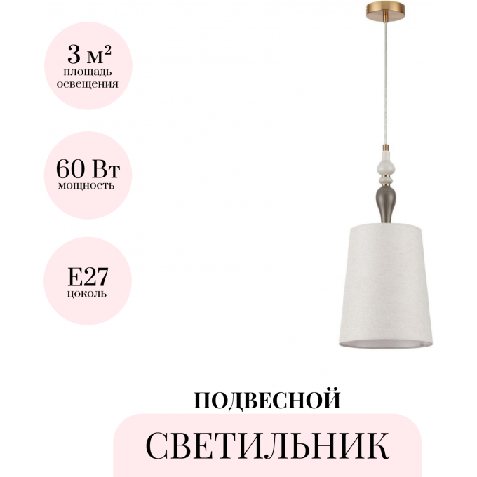 Подвесной светильник ODEON LIGHT HOMI 5040/1A