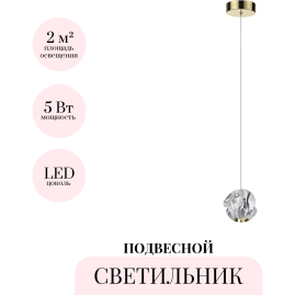 Подвесной светильник ODEON LIGHT JEMSTONE 5085/5L Подвесной светильник ODEON LIGHT JEMSTONE 5085/5L