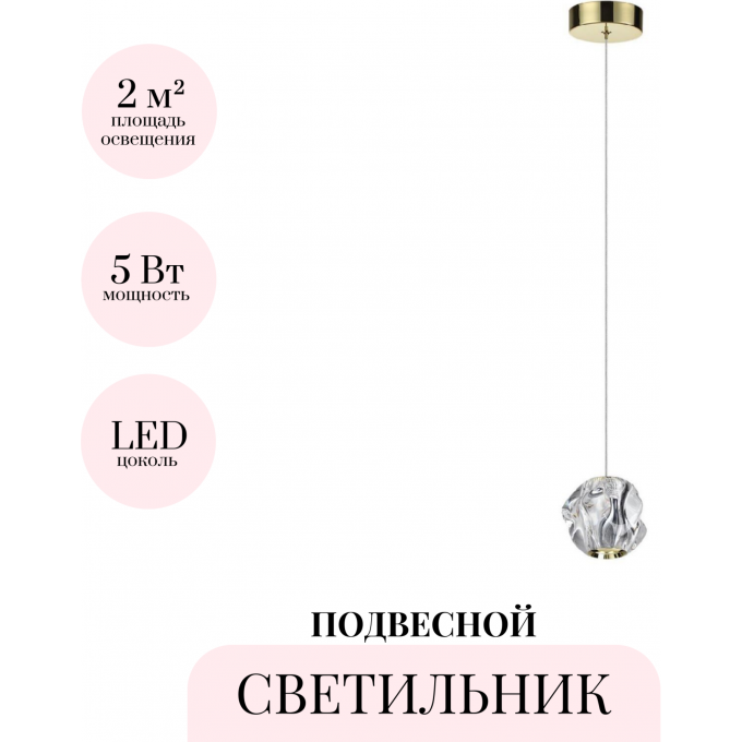 Подвесной светильник ODEON LIGHT JEMSTONE 5085/5L